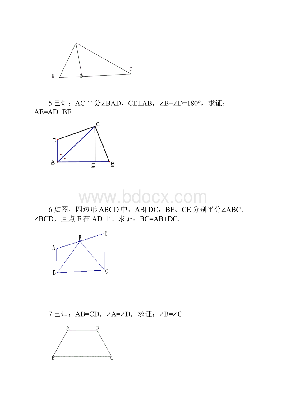 中考全等三角形经典培优题教师版.docx_第2页