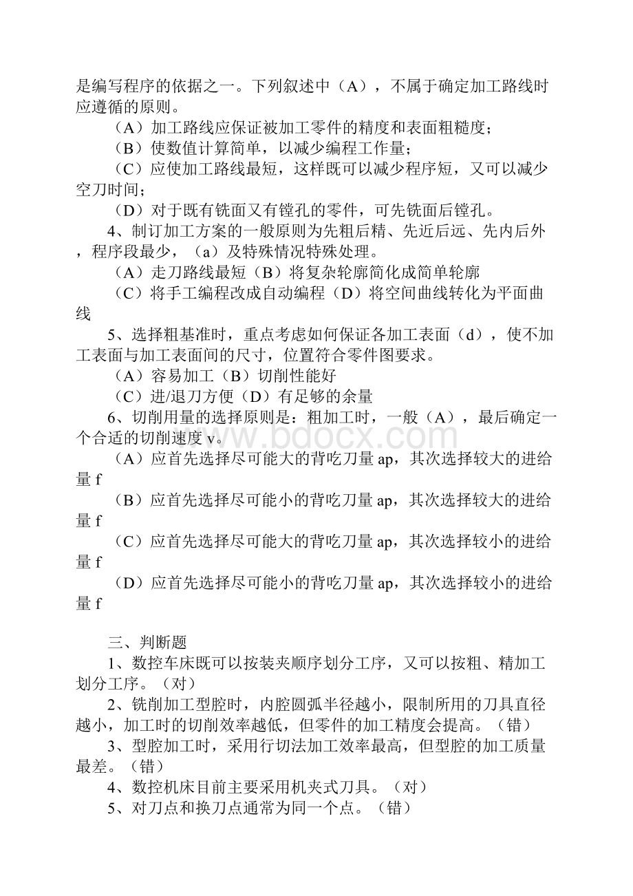 控编程技术学习资源.docx_第3页