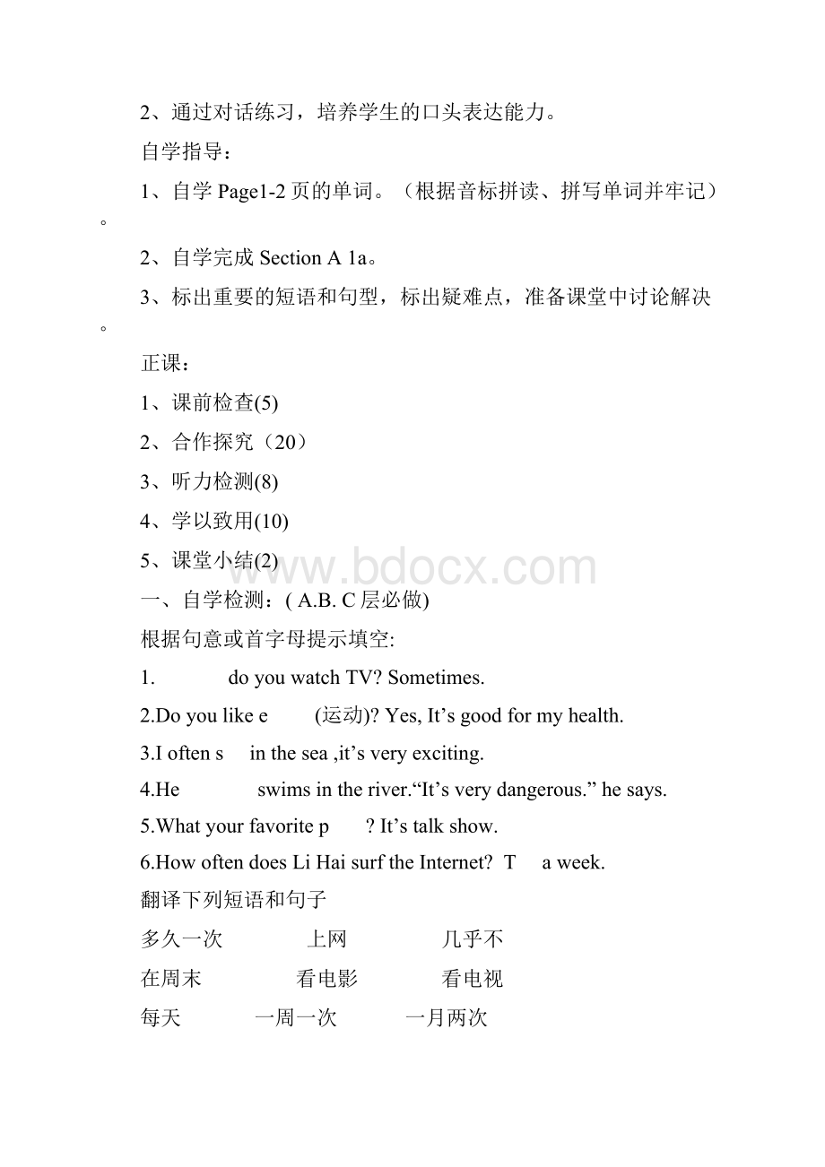 最新精编八年级英语上册第一单元导学案.docx_第2页