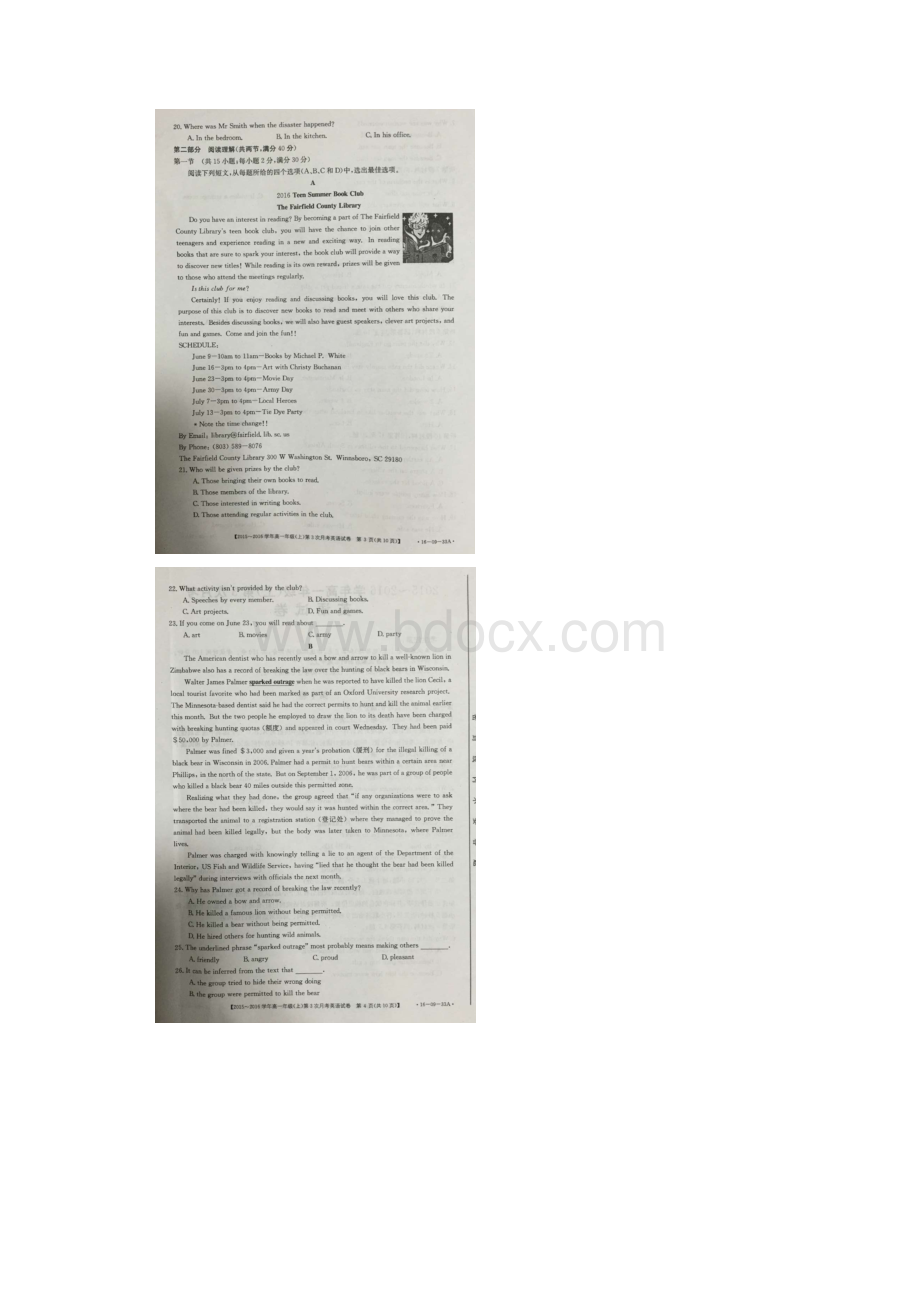 河北省南宫中学学年高一上学期第三次月考英语试题 扫描版含答案doc.docx_第2页
