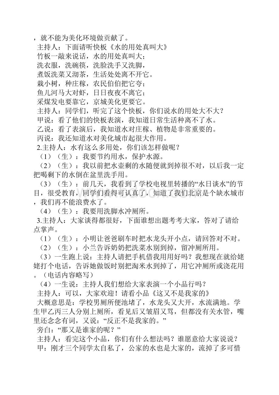 语文名师工作室个人工作总结三篇.docx_第2页