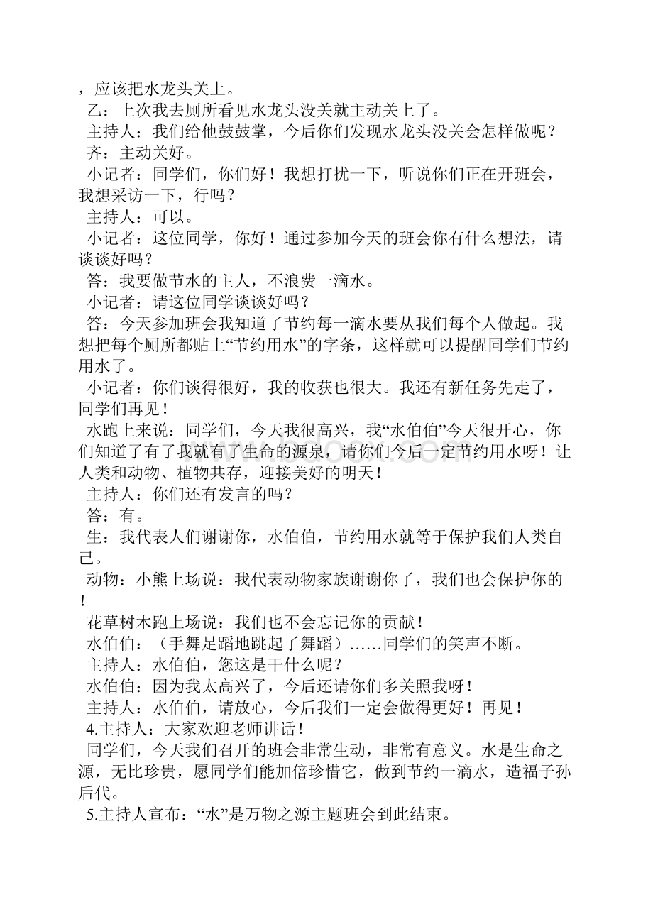 语文名师工作室个人工作总结三篇.docx_第3页