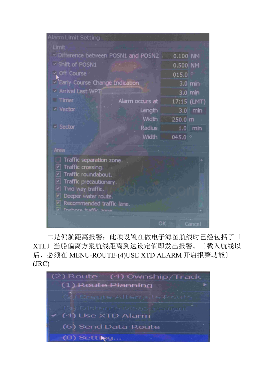 船舶电子海图系统常见缺陷JRC设备.docx_第2页