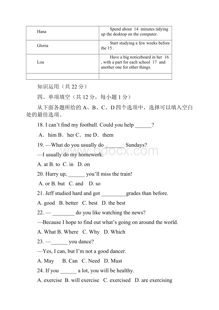 北京市海淀区八年级英语上学期期末考试试题人教新目标版.docx_第3页