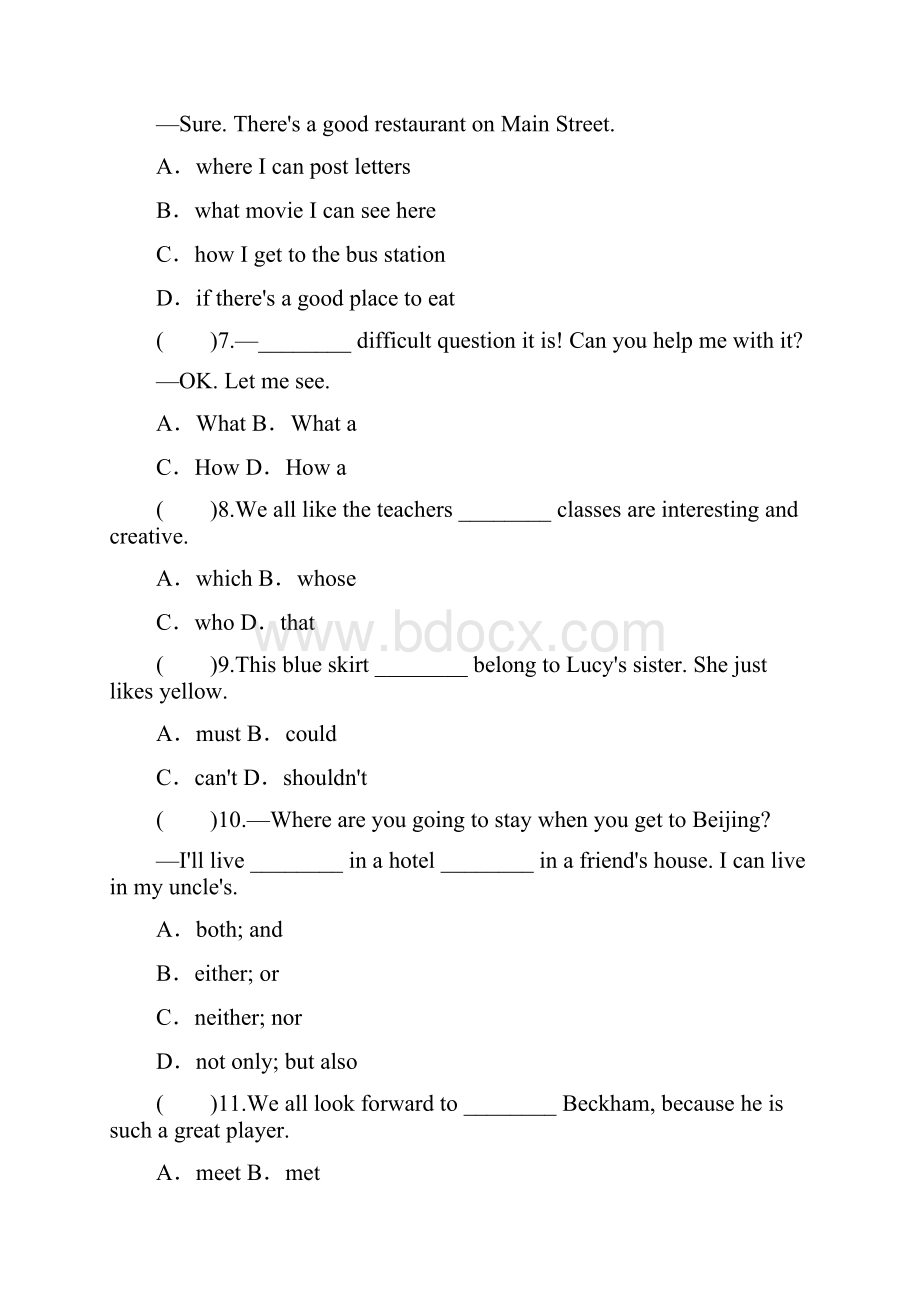 人教版九年级全册下阶段综合测试.docx_第2页