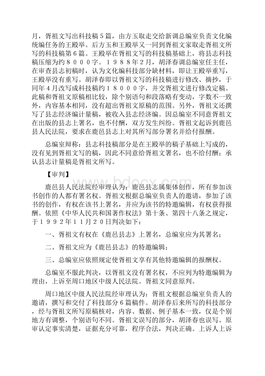 工作总结署名精选多篇.docx_第3页