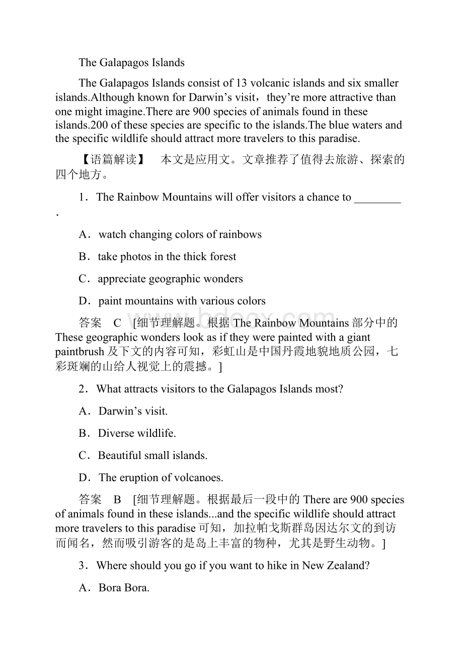 高考英语全国通用版培优精准训练6周.docx_第2页