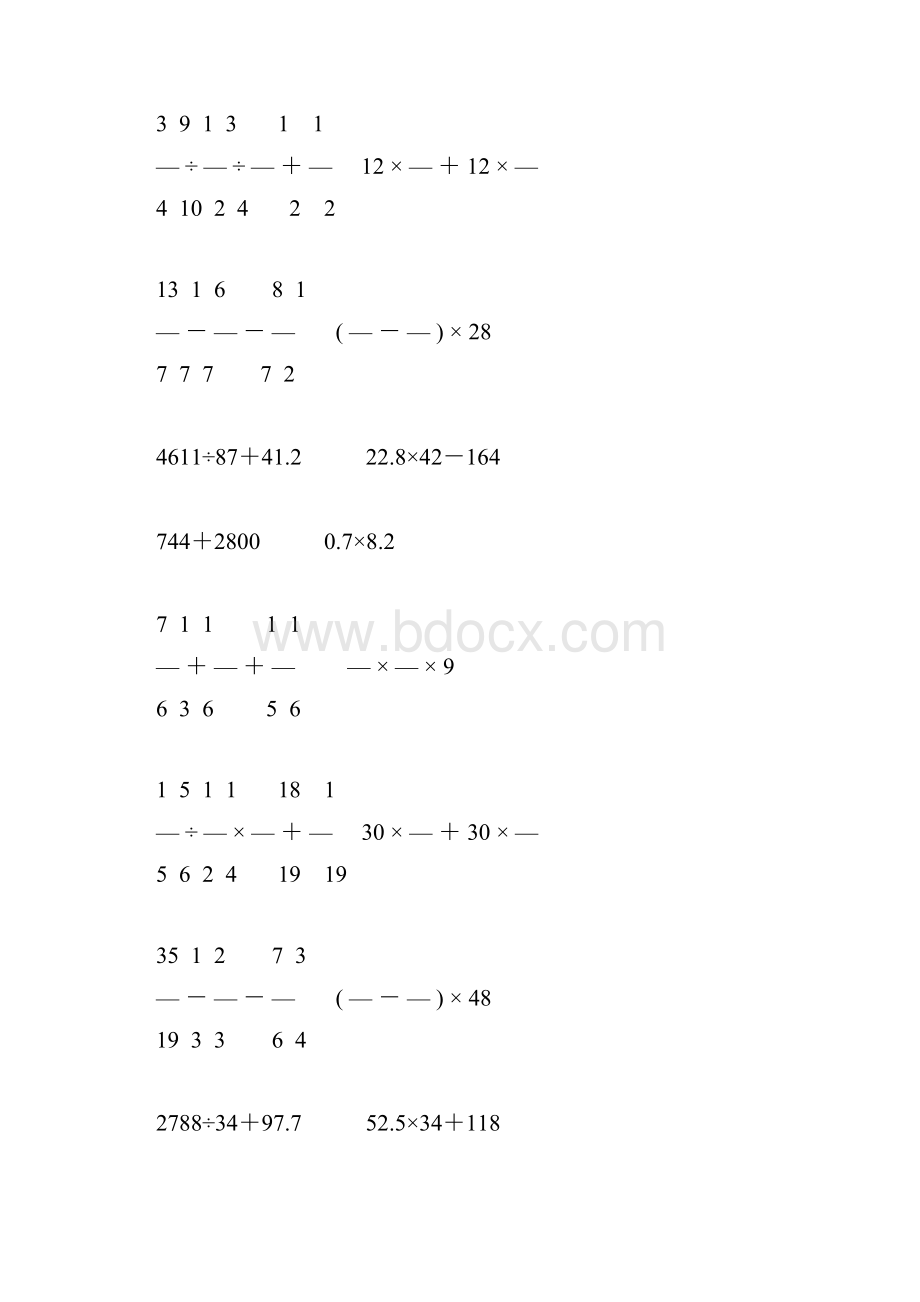 人教版六年级数学下册计算题总复习专项练习题7.docx_第2页