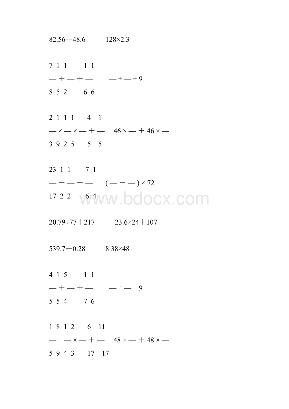 人教版六年级数学下册计算题总复习专项练习题7.docx_第3页