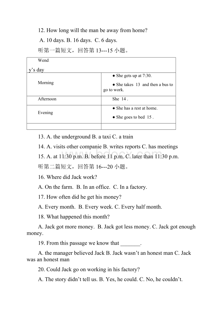 扬州市八年级月考语文试题及答案.docx_第3页