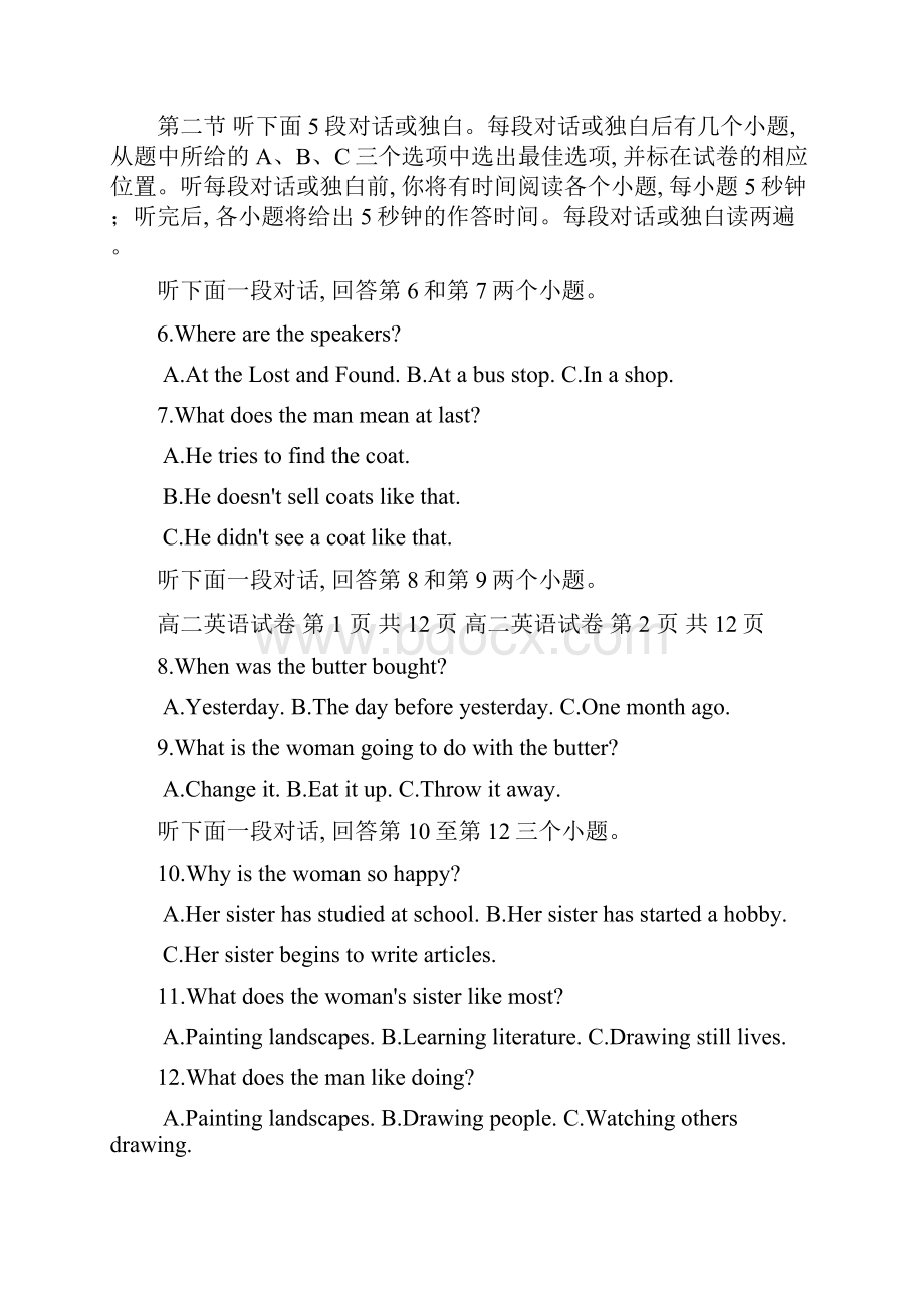 广东省普宁市第一中学学年高二英语上学期第三次月考试题.docx_第2页