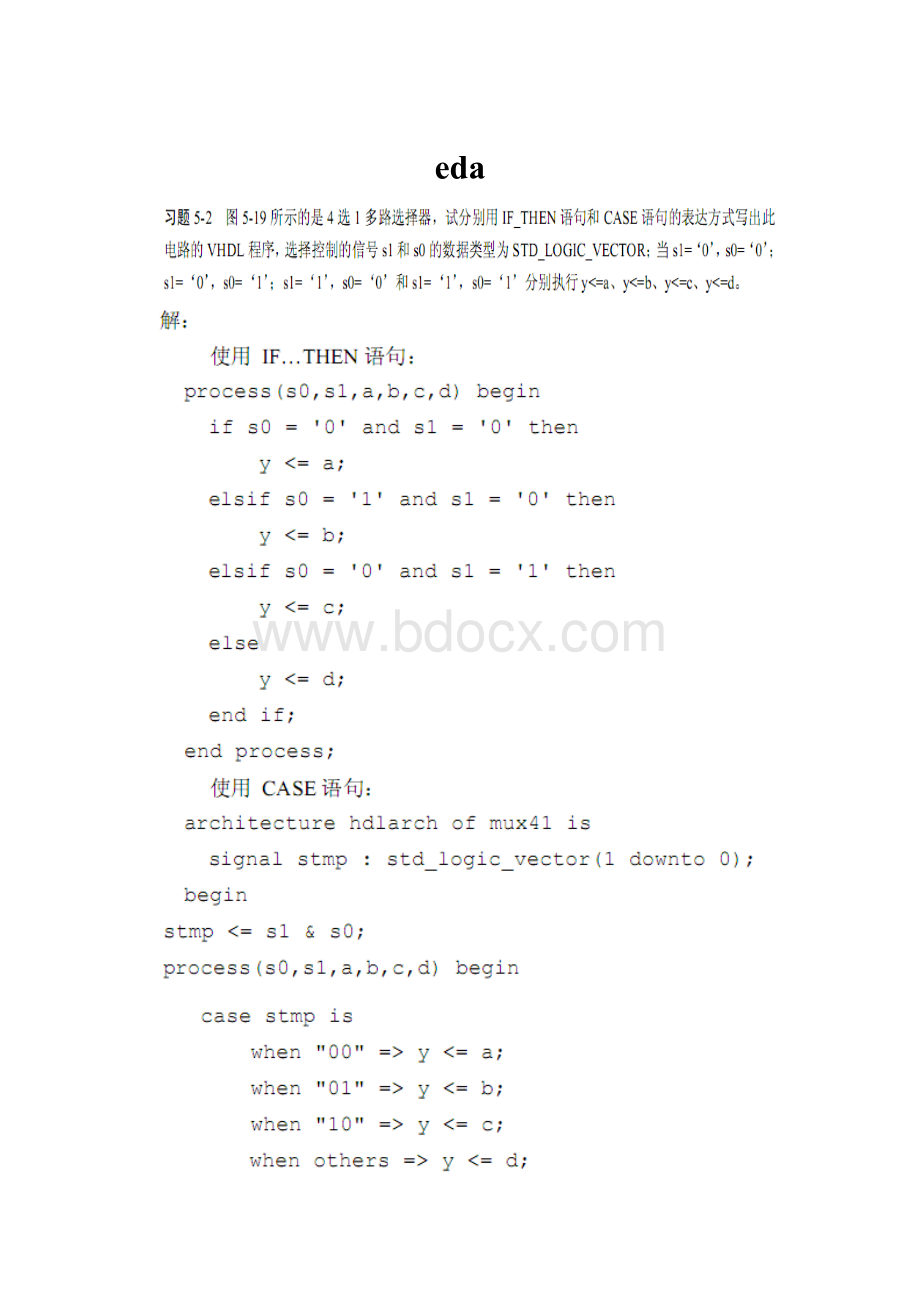 eda.docx_第1页