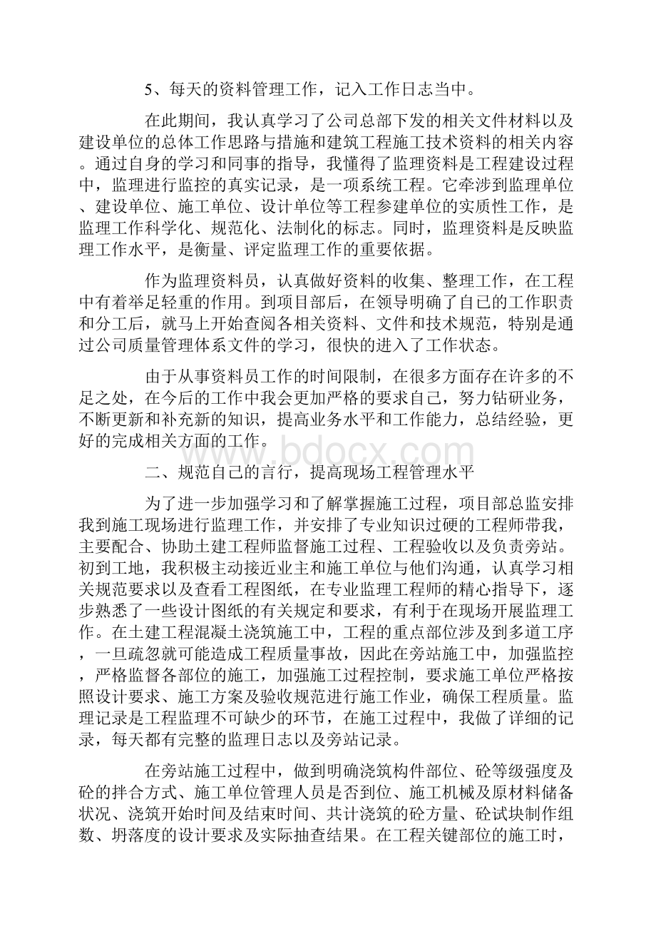 匈牙利实习总结.docx_第2页