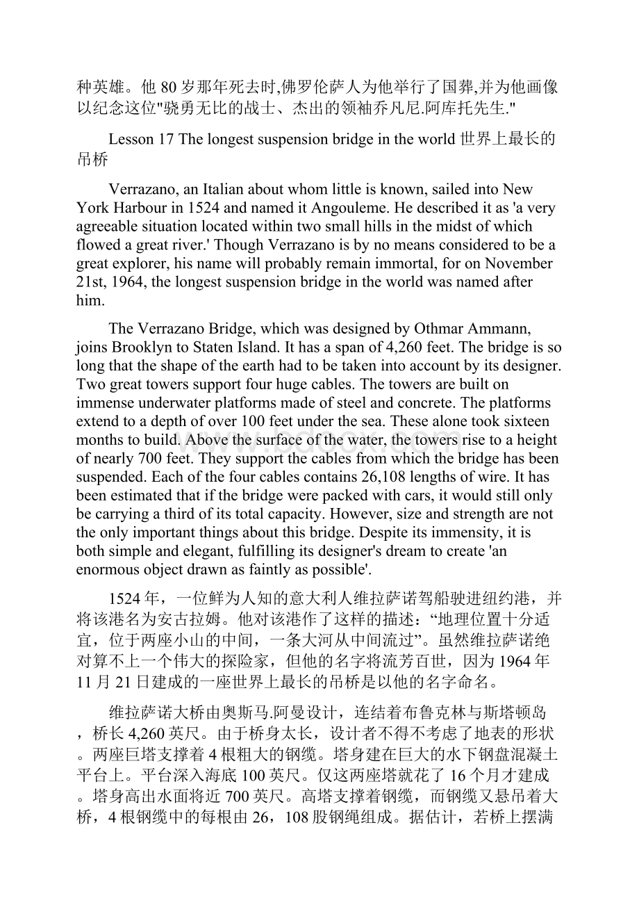 精选新概念必背优秀文章36篇.docx_第2页