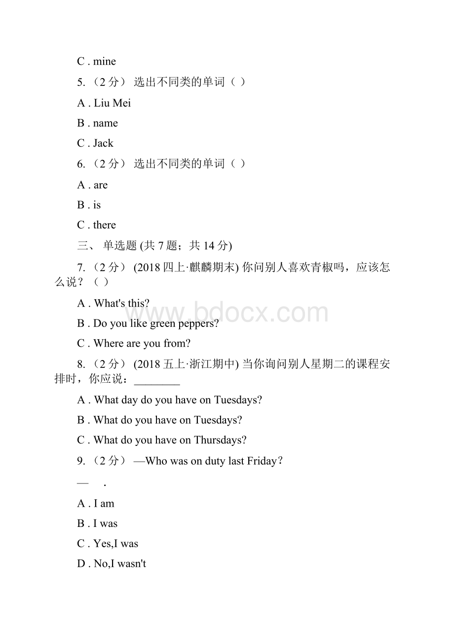 云南省丽江市小学英语三年级上册期末模拟复习卷2.docx_第2页