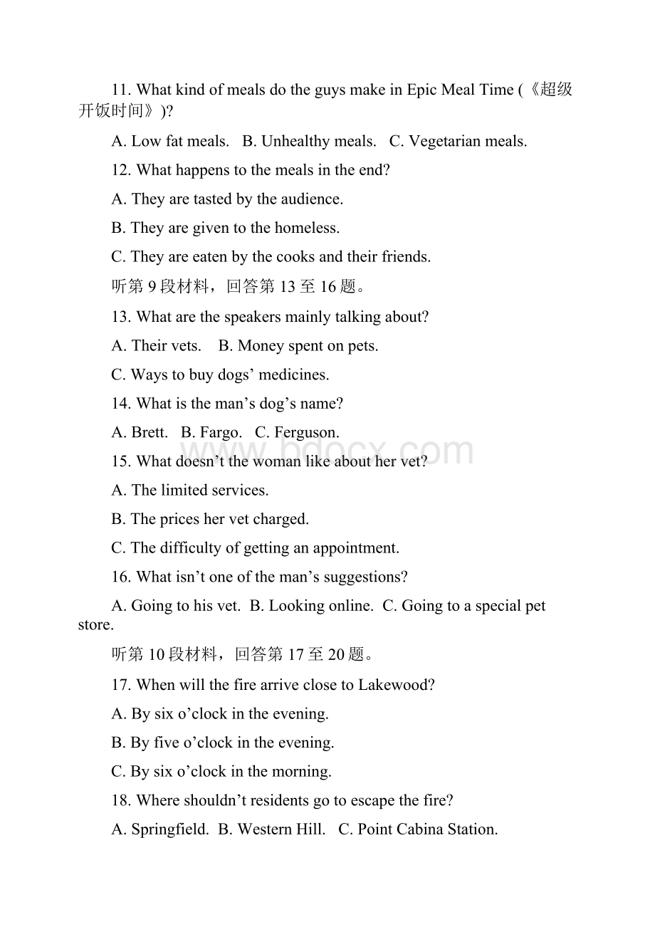 江苏省淮安市学年高二下学期期末考试英语new.docx_第3页