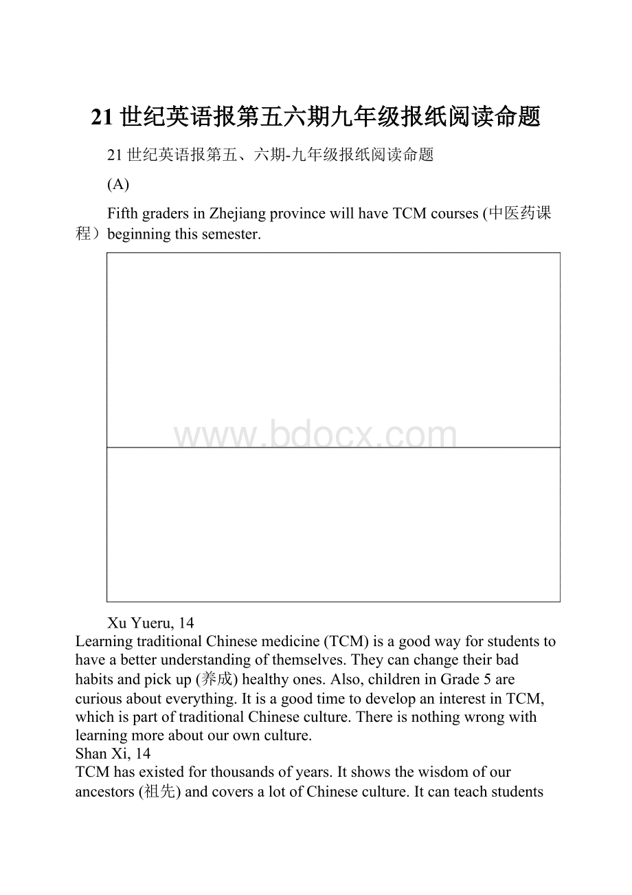 21世纪英语报第五六期九年级报纸阅读命题.docx_第1页