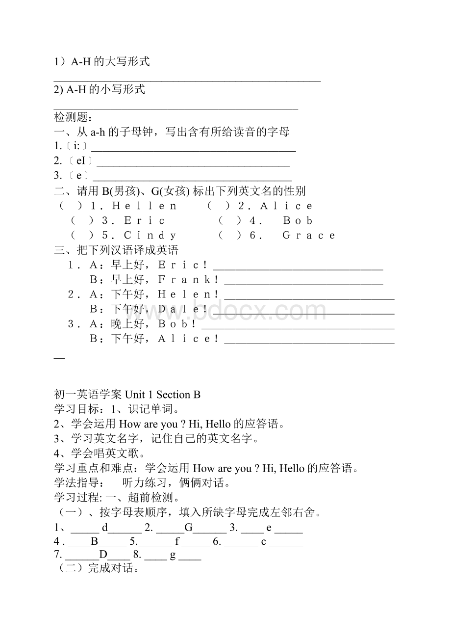 初一上册英语全册学案.docx_第2页