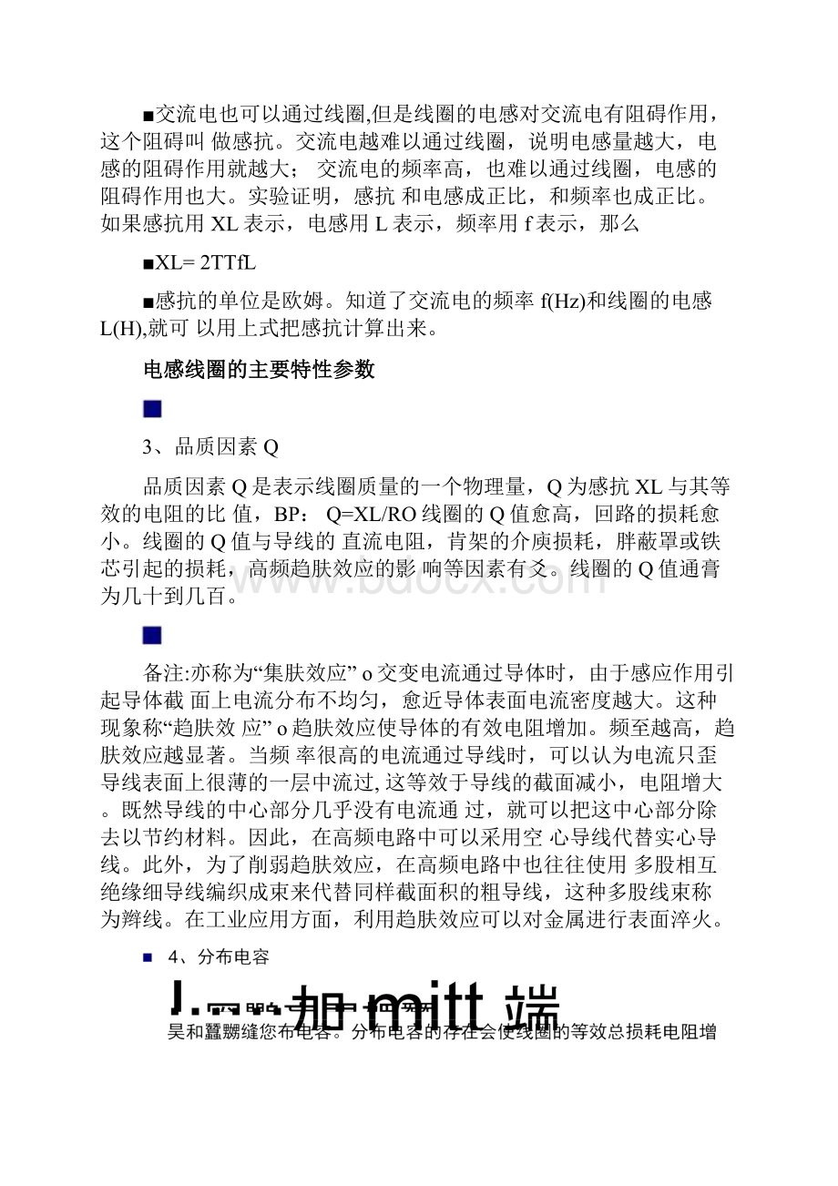 电感的制作工艺与docx.docx_第2页