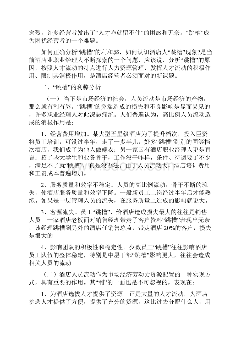 10215毕业实习报告.docx_第2页