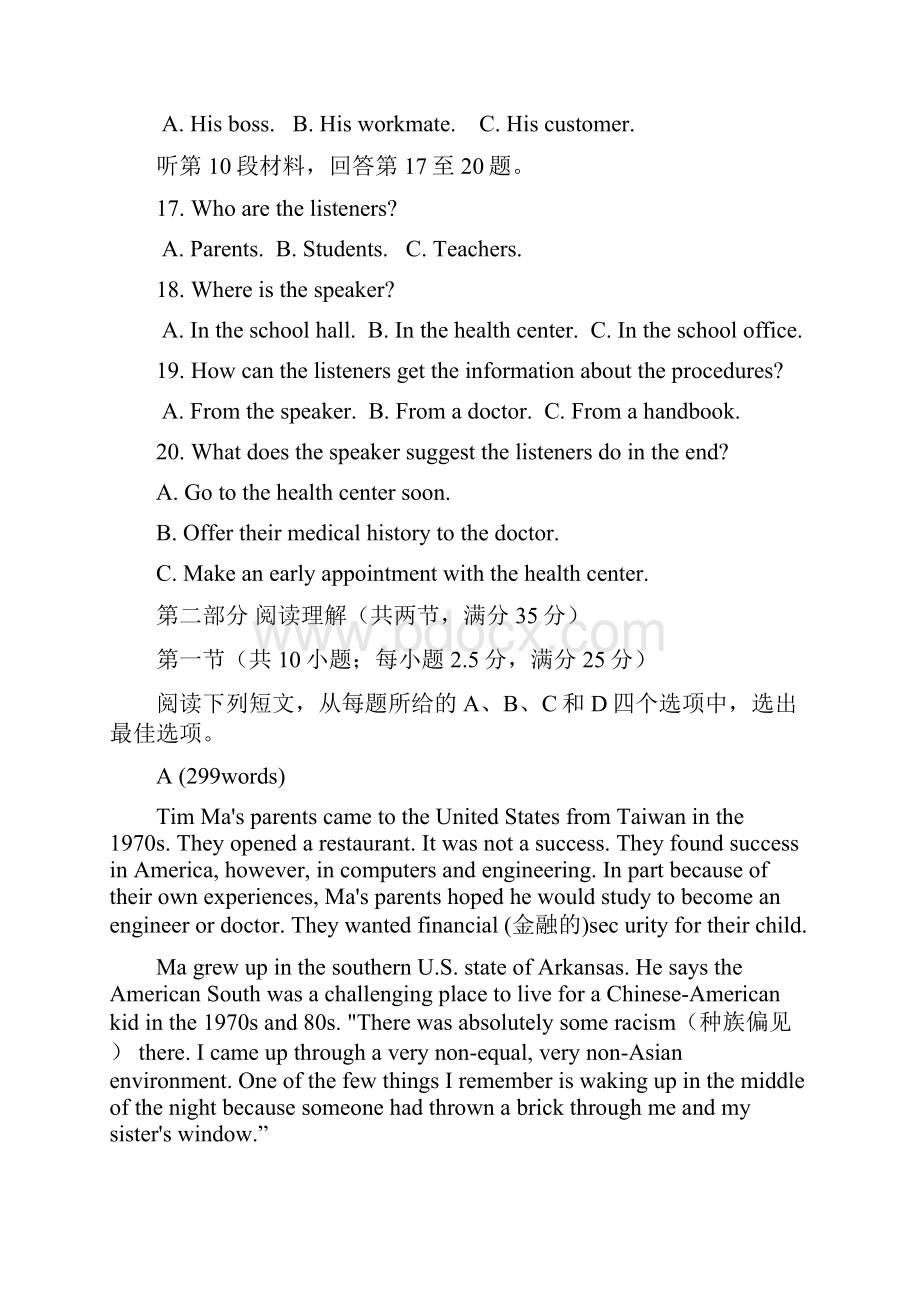 浙江省杭州市届高三英语上学期周末自测卷六.docx_第3页