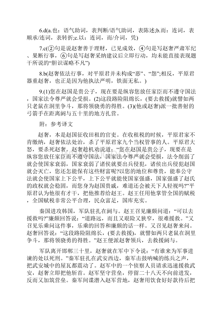 高一快乐假期答案.docx_第3页