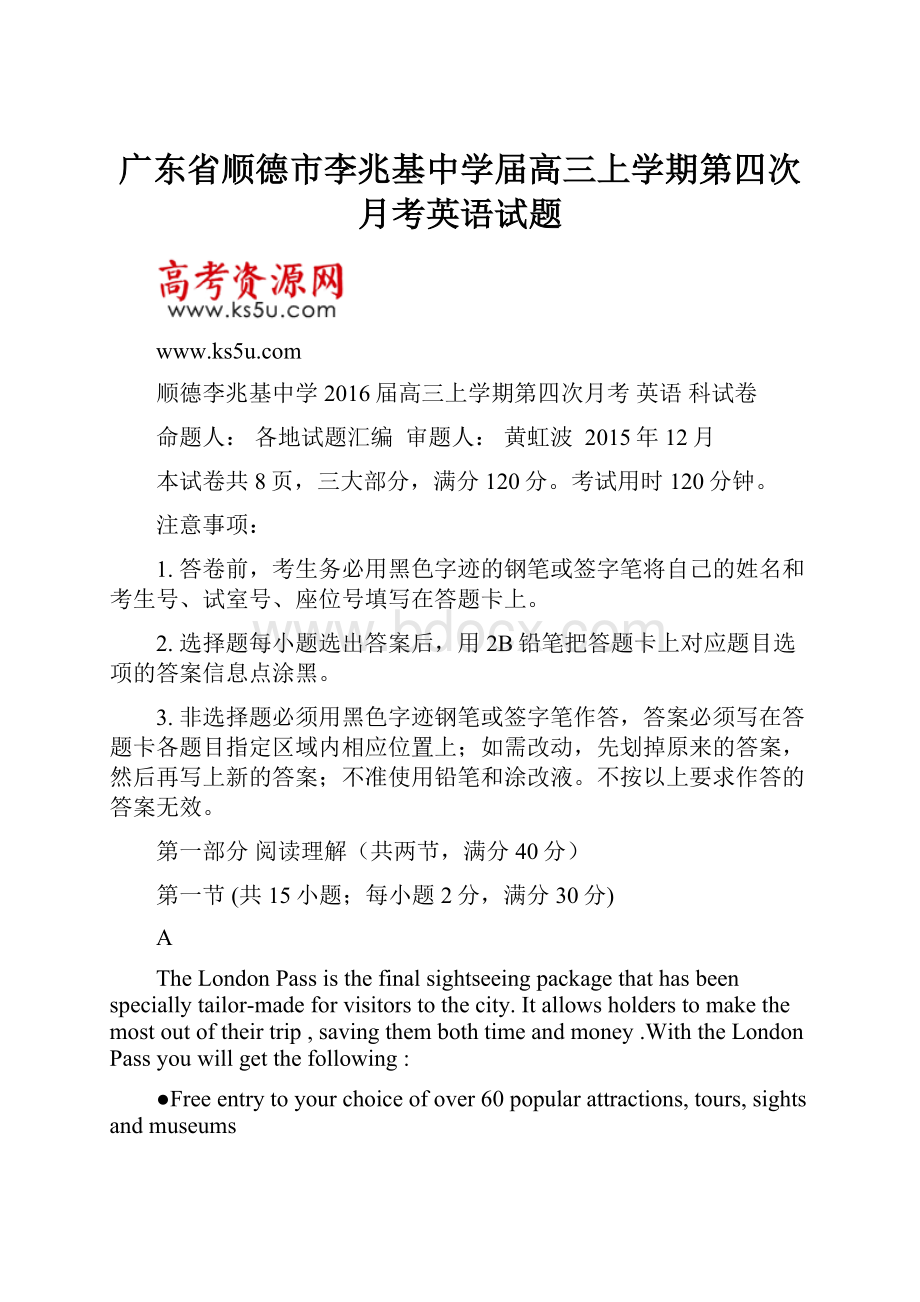 广东省顺德市李兆基中学届高三上学期第四次月考英语试题.docx