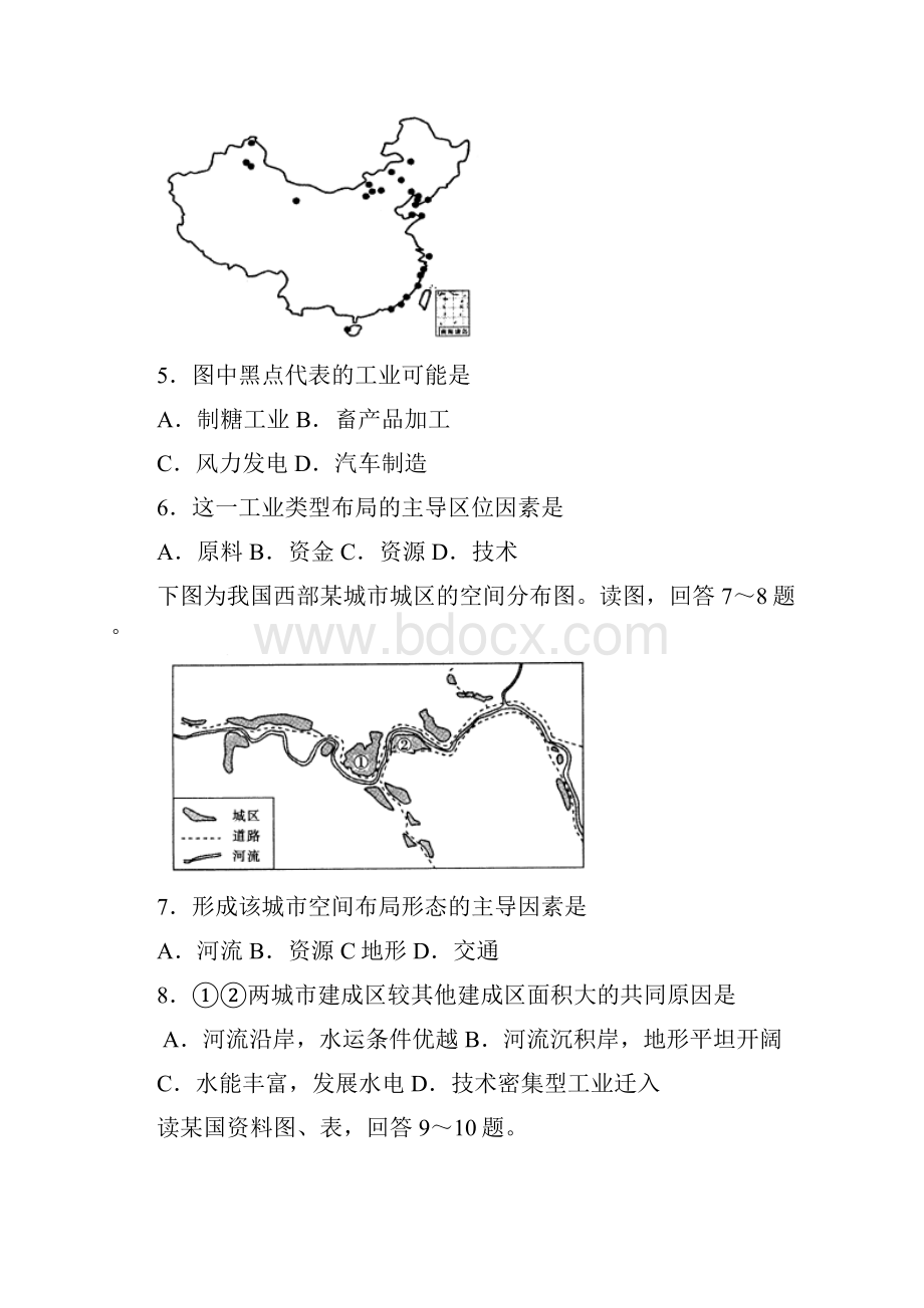 届福建省龙岩市高三上学期期末教学质量检查地理试题及答案.docx_第3页