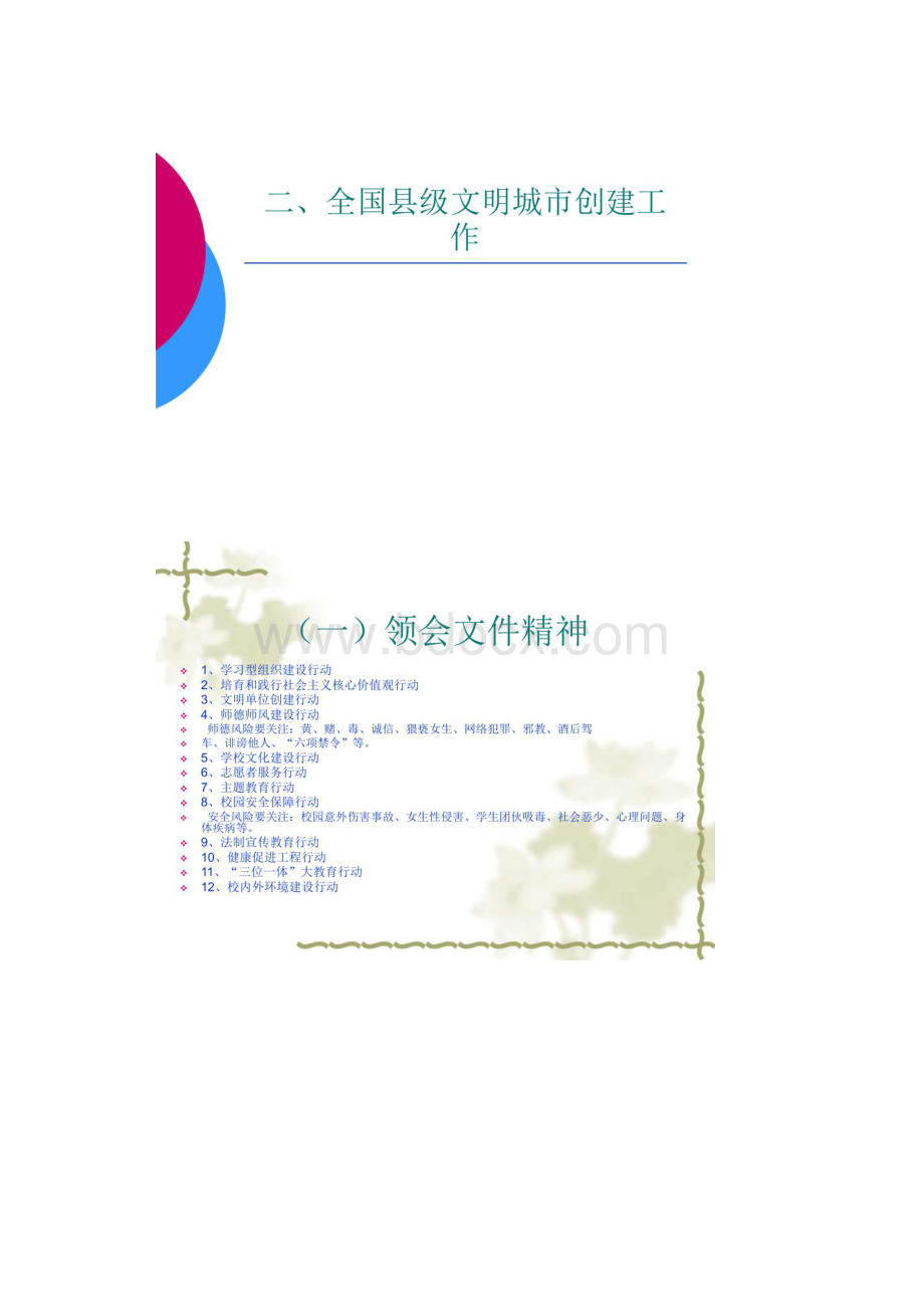 严禁中小学和在职中小学教师有偿补课的规定.docx_第3页