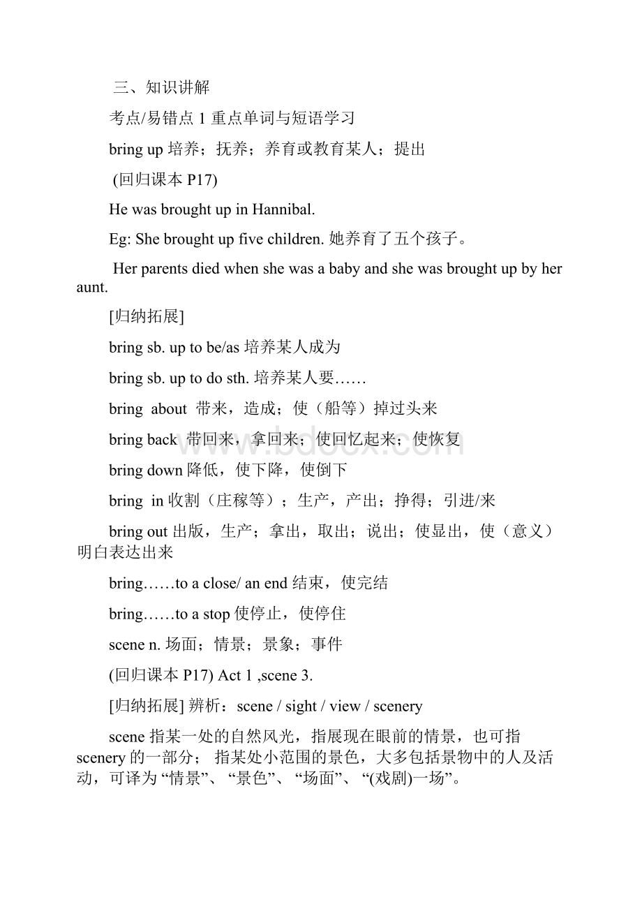 必修三unit 3教案word文档.docx_第2页