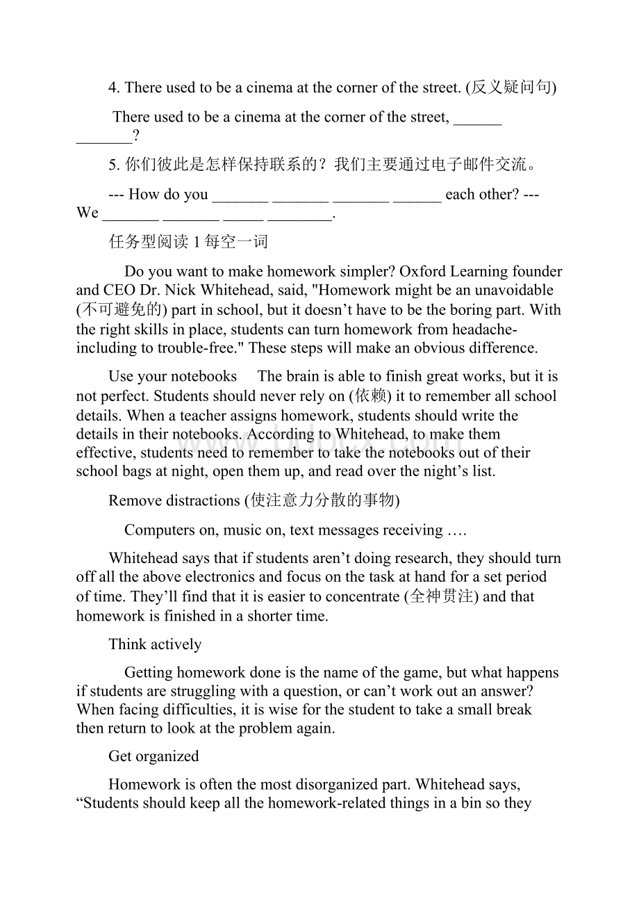 牛津英语译林版南京八年级下册提高班期末复习错题整理.docx_第3页