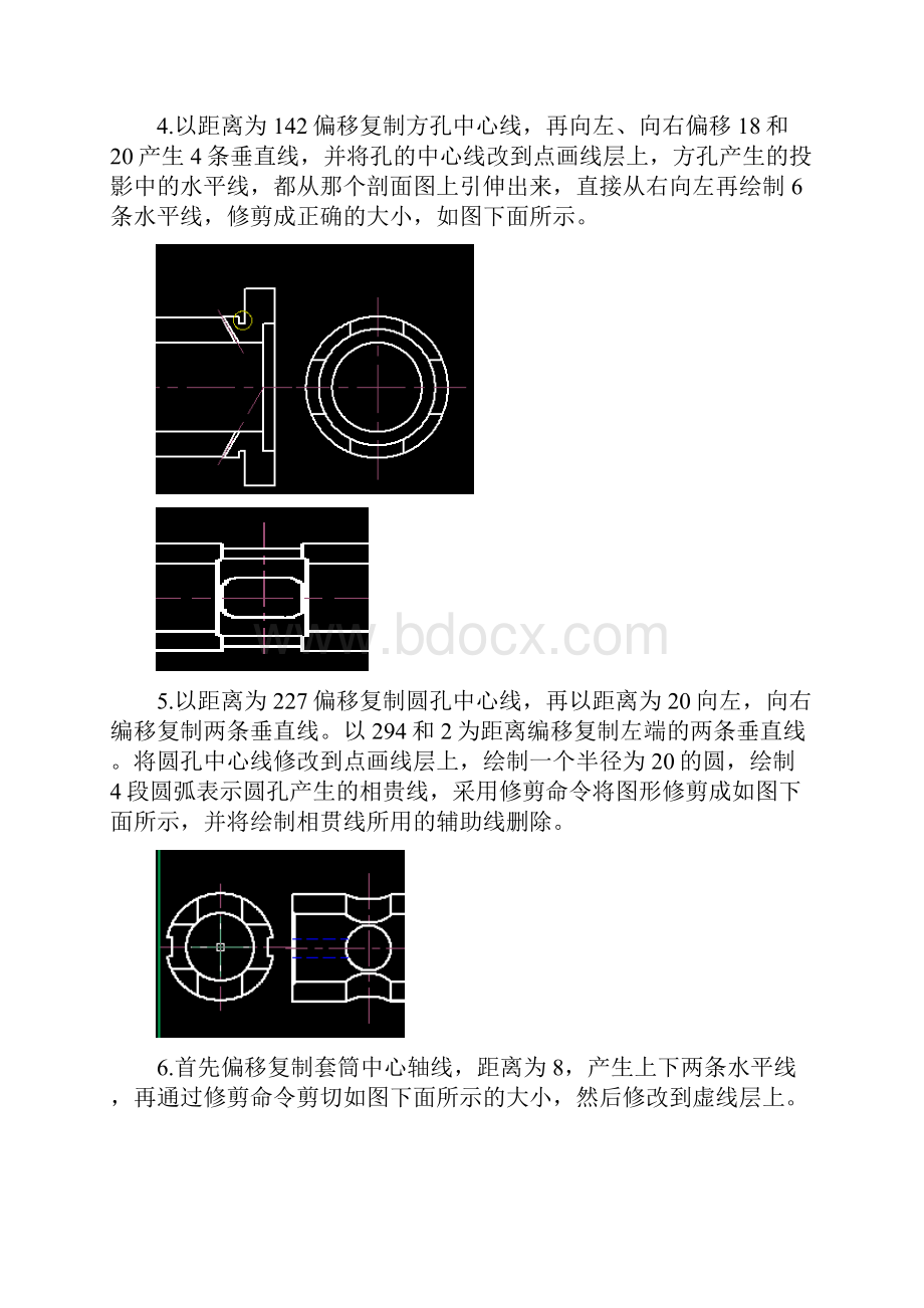 CAD大报告李猛.docx_第3页