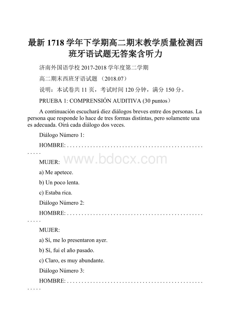 最新1718学年下学期高二期末教学质量检测西班牙语试题无答案含听力.docx