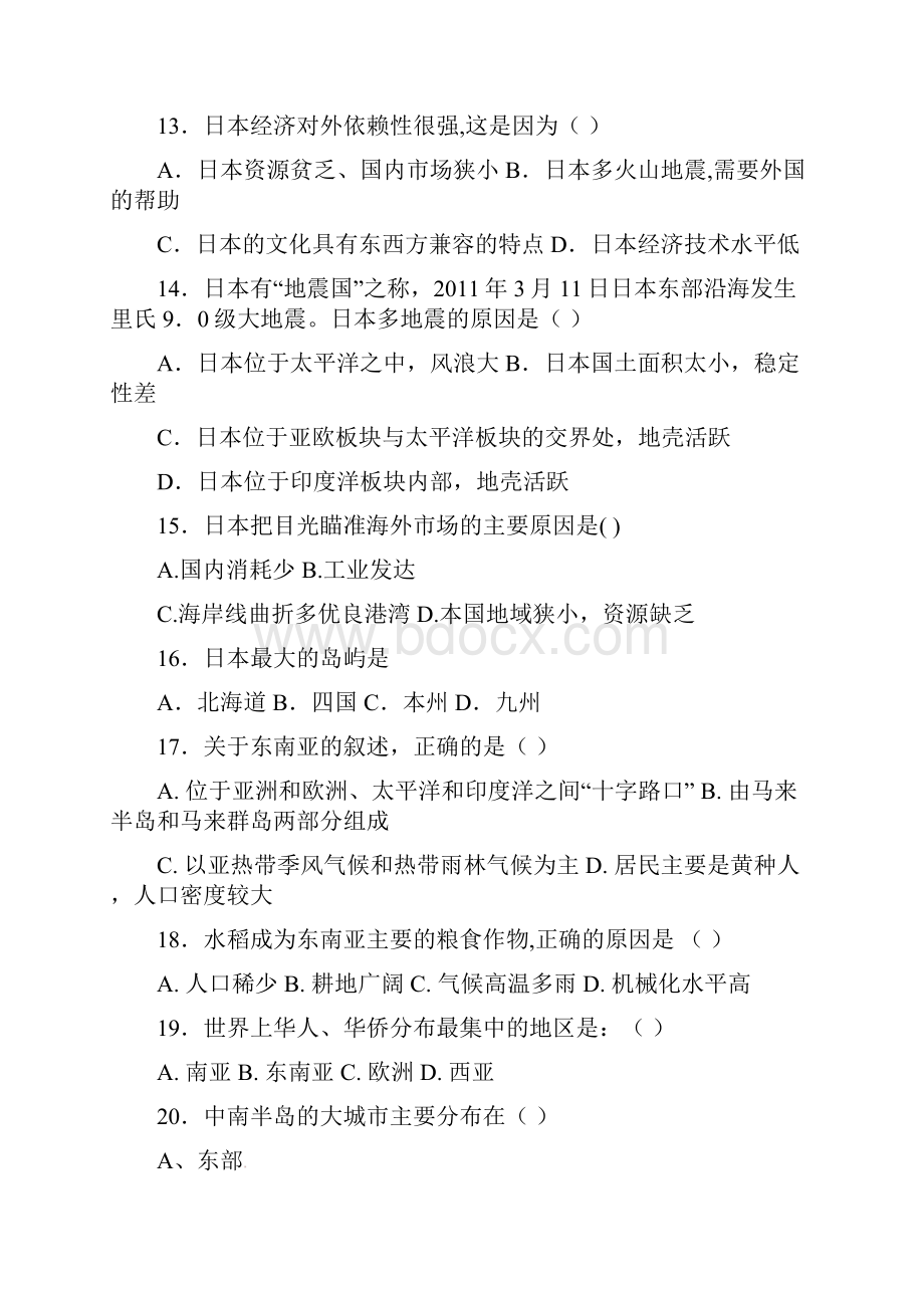 七年级地理下册 第7章 我们邻近的国家和地区复习试题 新人教版.docx_第3页