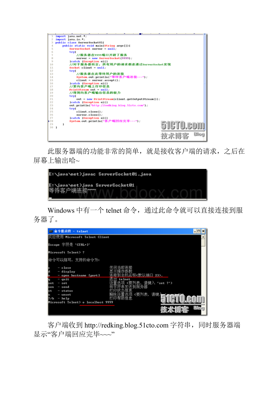 Java SE应用部分32Java网络编程.docx_第3页