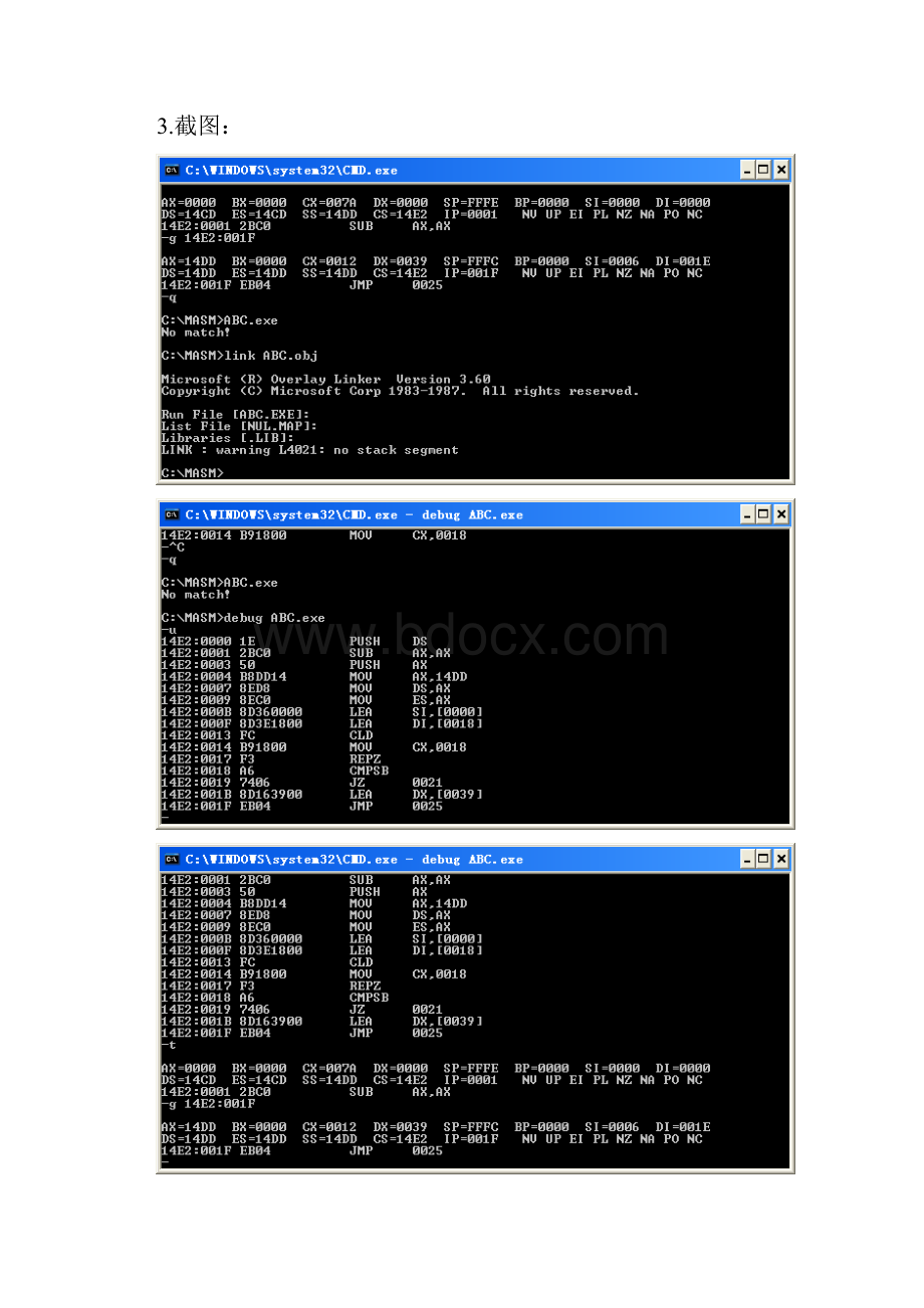 最新版汇编实验报告88112359.docx_第3页