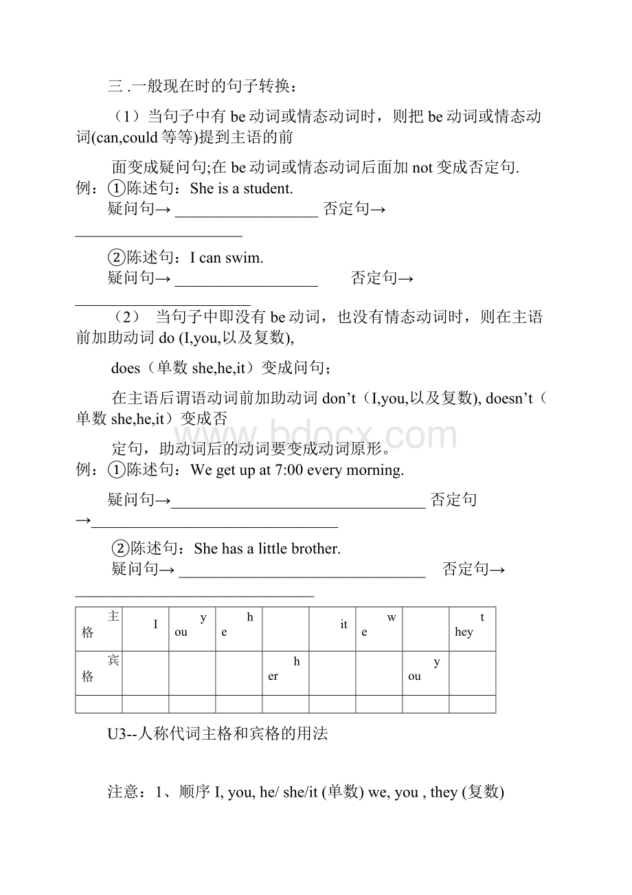 7A第3课时语法.docx_第3页