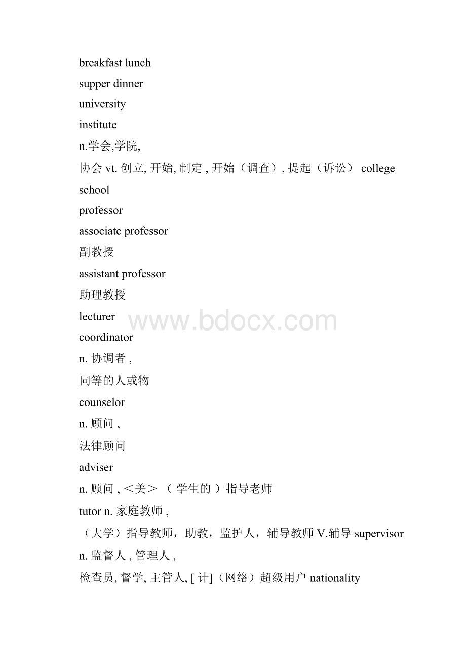 雅思听力拼写必须正确的高频词汇.docx_第3页