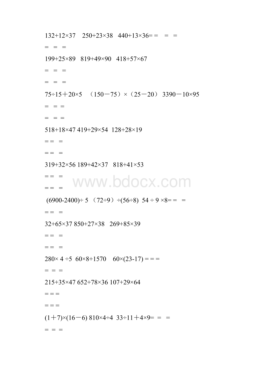 三年级数学脱式计算题汇总完整版.docx_第2页