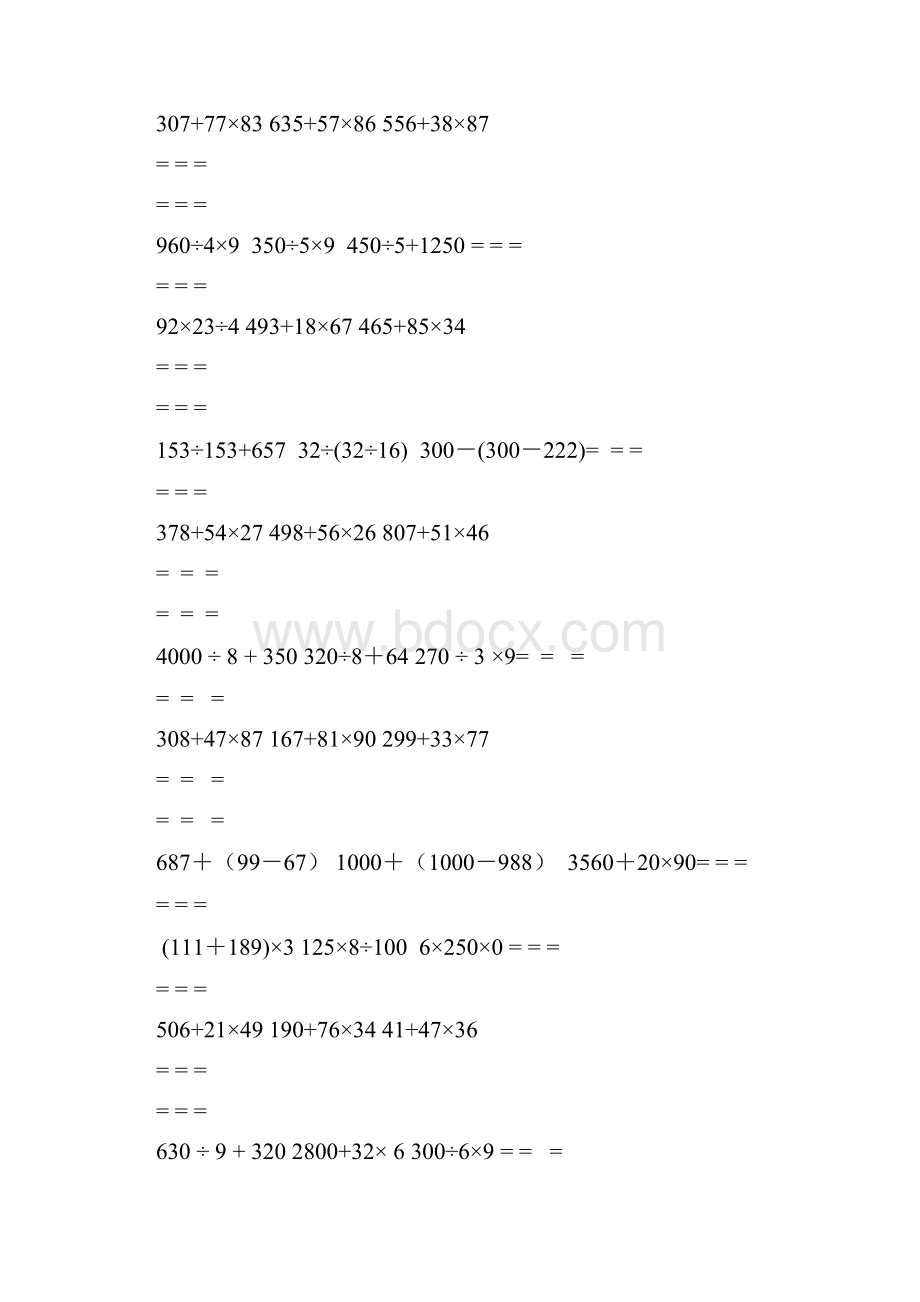 三年级数学脱式计算题汇总完整版.docx_第3页