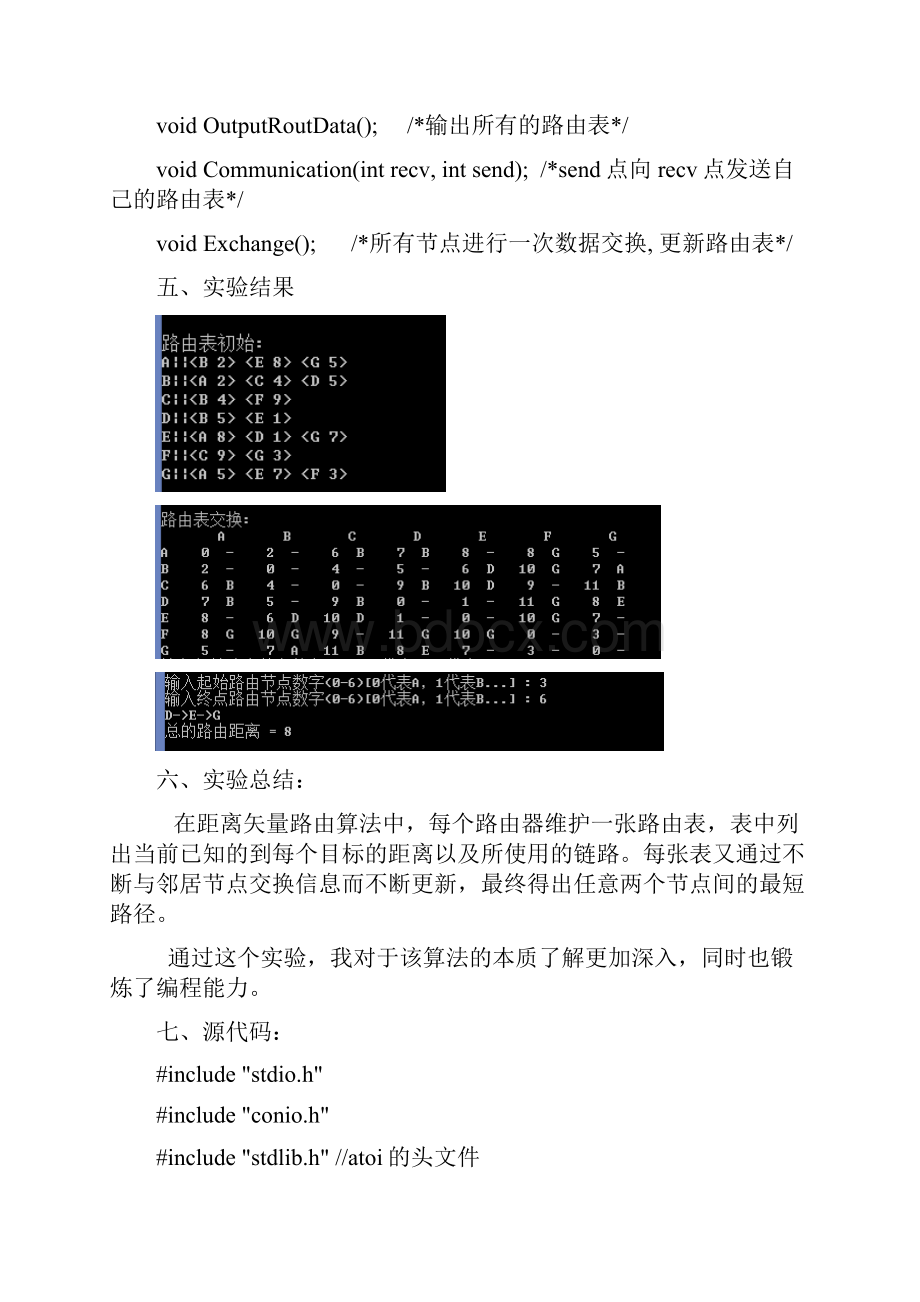 计算机网络实验报告.docx_第3页