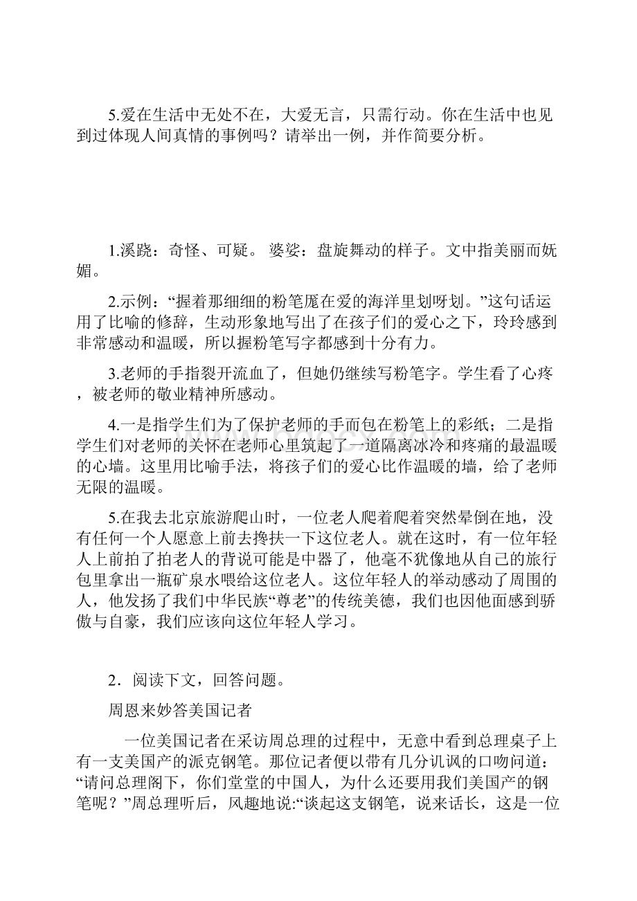 六年级最新阅读理解专项练习综合.docx_第3页