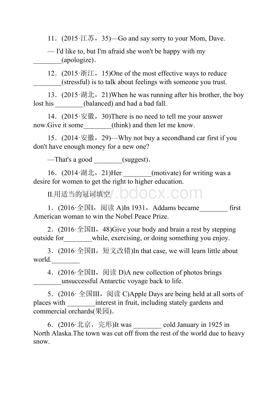 三年高考两年模拟版高考英语专题汇编专题一名词和冠词.docx_第2页