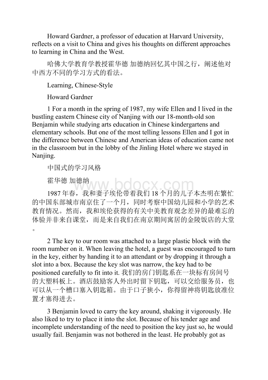 大学英语的段落翻译答案解析doc.docx_第3页