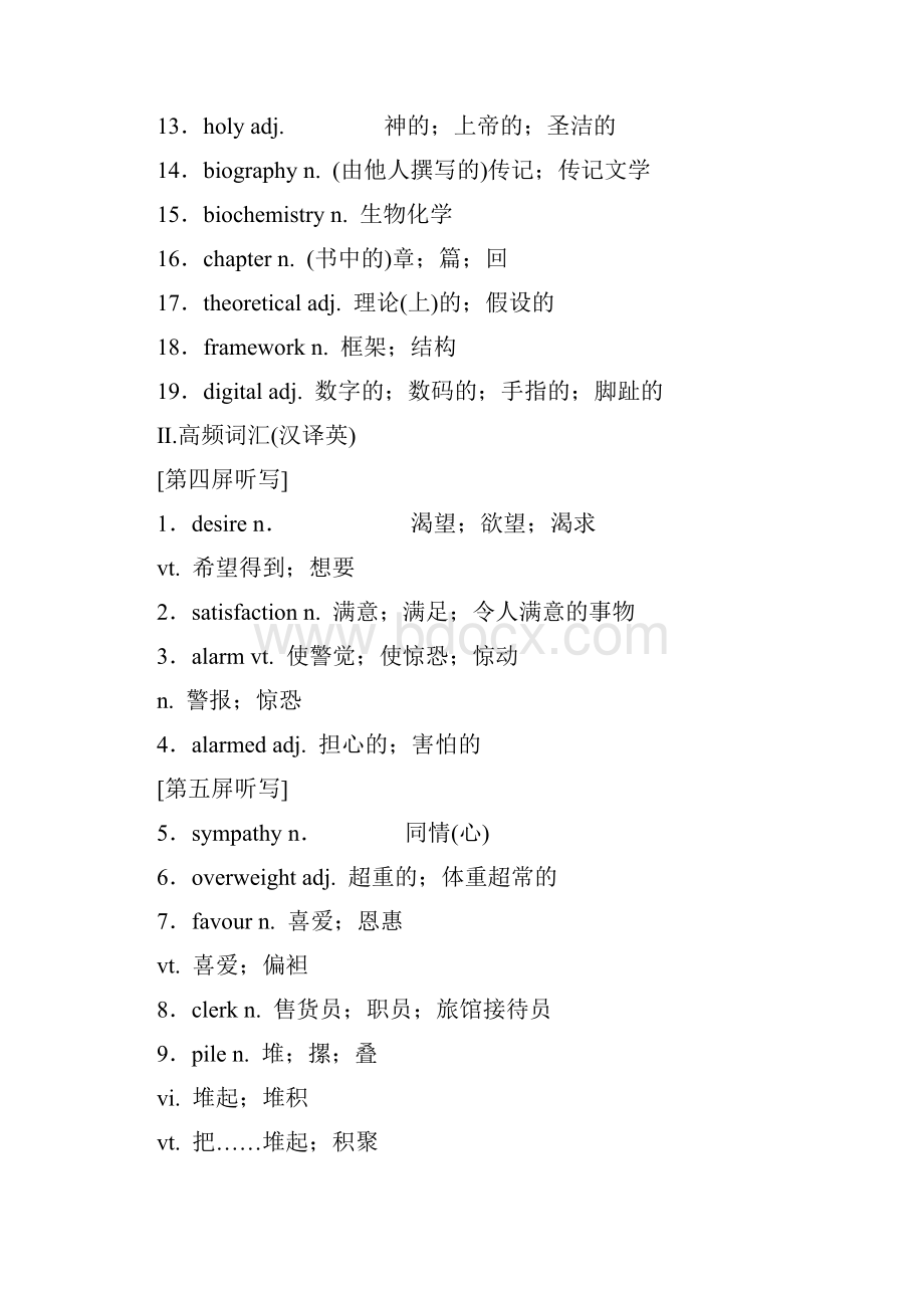 学年高中一轮复习英语讲义选修七 Unit 2 Robots 含答案.docx_第2页