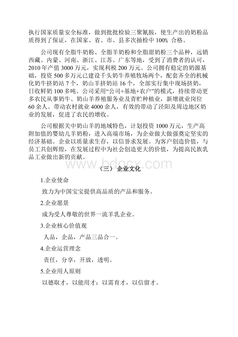 顶岗实习报告标准化格式封面页范例.docx_第3页