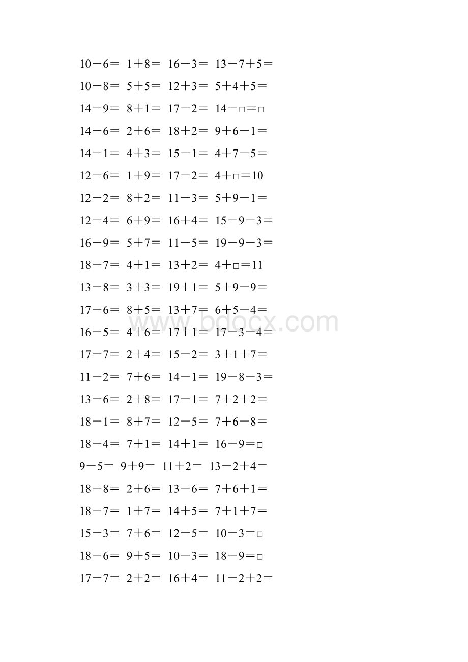 人教版一年级数学下册20以内的退位减法综合练习题62.docx_第3页