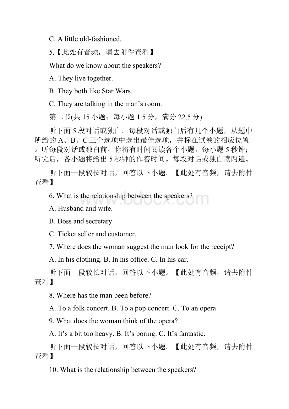 福建省福清市华侨中学学年高二年下学期期中考英语试题含听力原卷版.docx_第2页