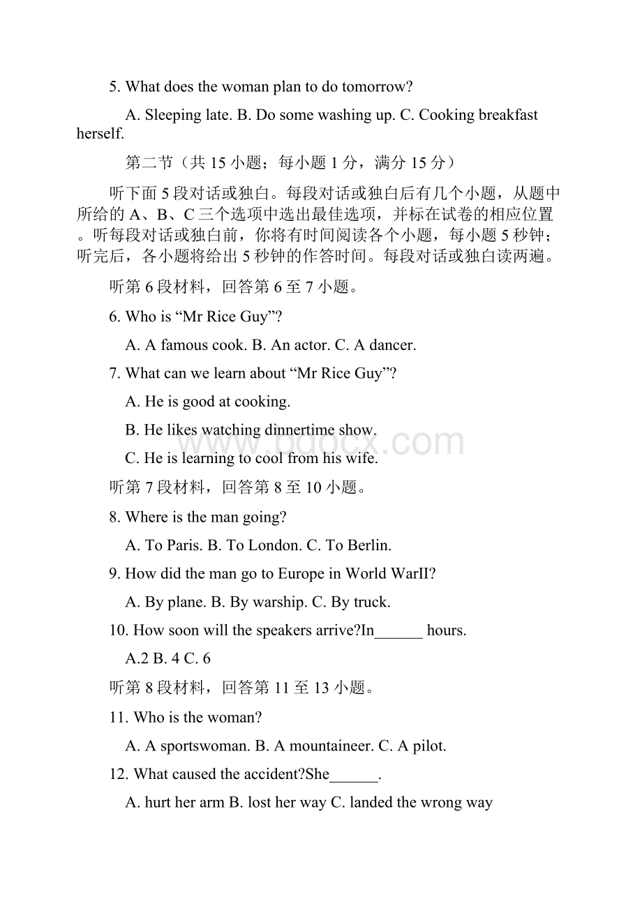 高一上期英语英语参答含听力.docx_第2页