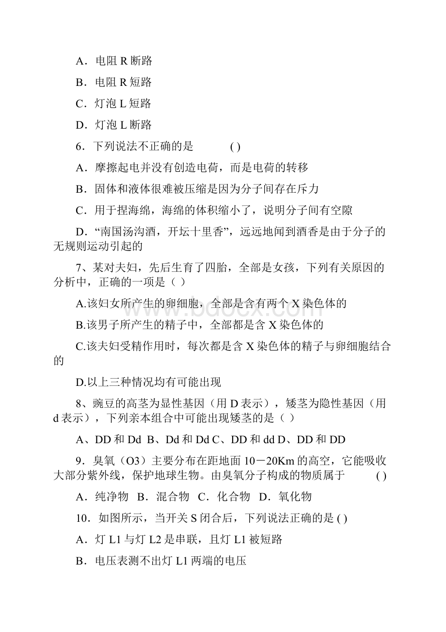 小学科学基本功比赛试题含答案.docx_第2页